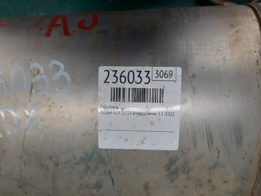 18307-TX4-A02 | Глушник ACURA RDX 12-19 - Фото 2