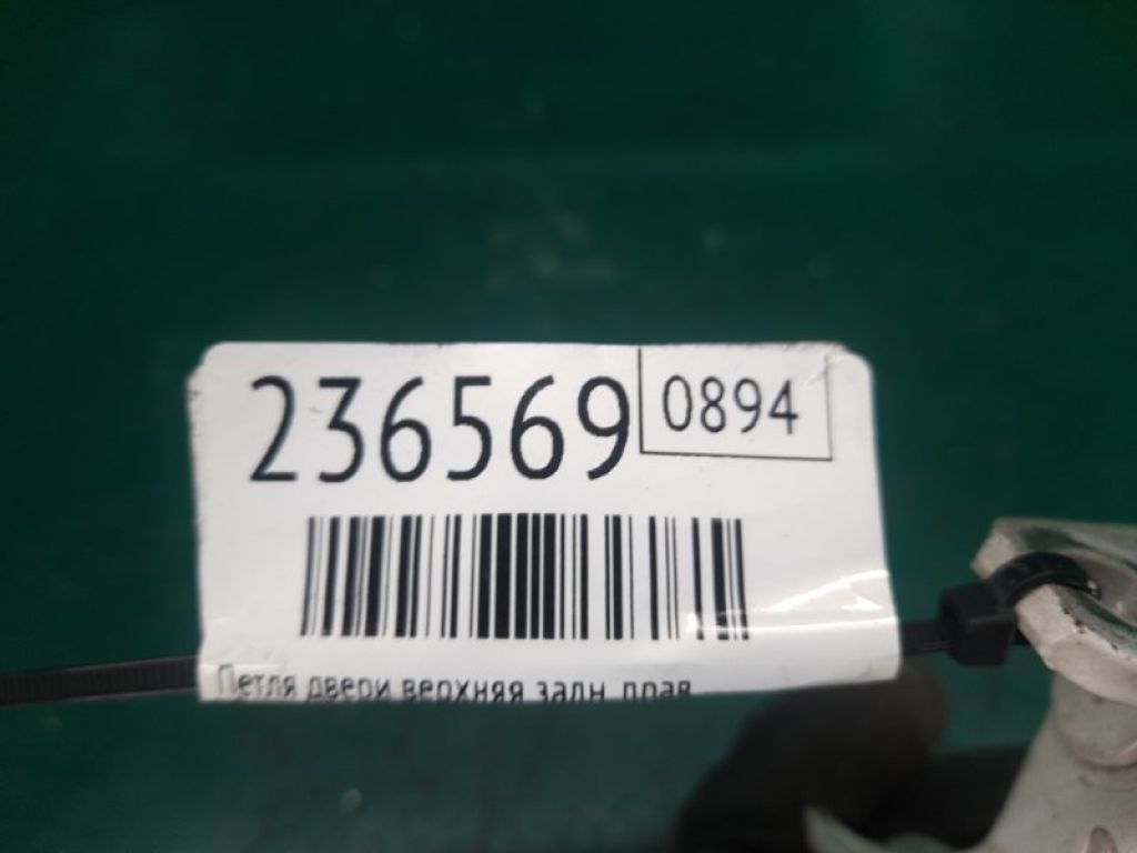 5732A008 | Петля двери верхняя задн. прав. MITSUBISHI OUTLANDER XL 05-13 - Фото 2