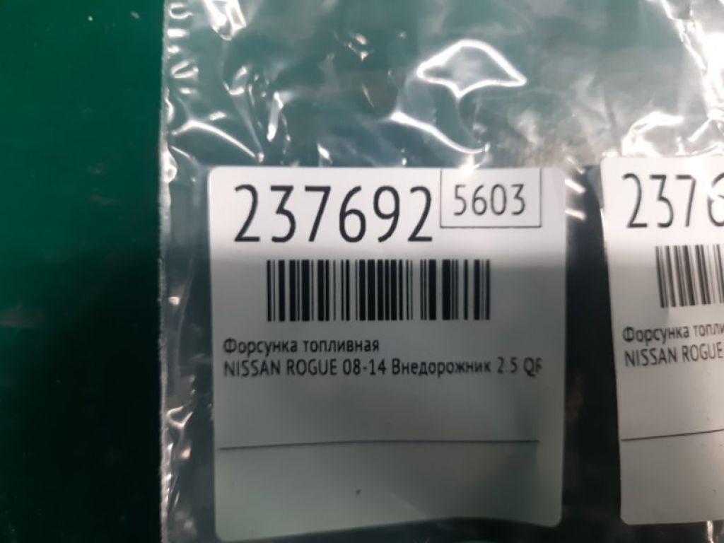 16600-JA000 | Форсунка топливная NISSAN ROGUE 08-15 - Фото 2