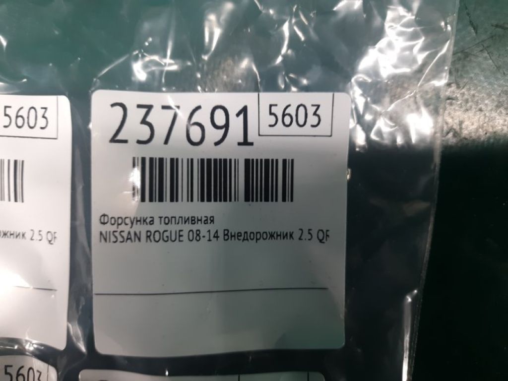 16600-JA000 | Форсунка паливна NISSAN ROGUE 08-15 - Фото 2