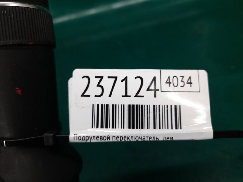 35255-TZ5-K41 | Підрульовий перемикач лів. ACURA MDX (YD3) 13-21 - Фото 2