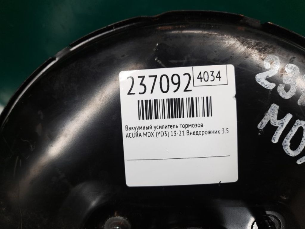 01469-TZ5-A00 | Вакуумный усилитель тормозов ACURA MDX (YD3) 13-21 - Фото 2