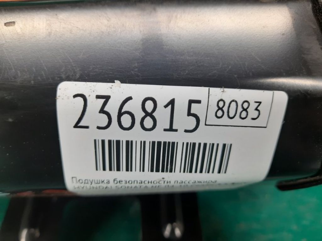 84530-3K500 | Подушка безпеки пасажира HYUNDAI SONATA NF 04-10 - Фото 2