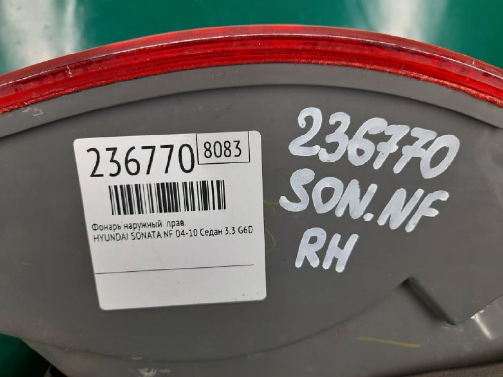 92402-0A000 | Фонарь наружный прав. HYUNDAI SONATA NF 04-10 - Фото 2