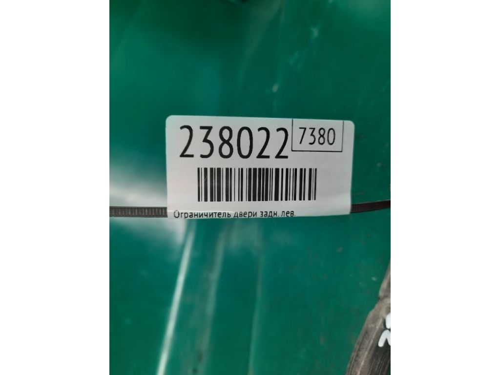 68630-52061 | Обмежувач дверей задн. лів. TOYOTA YARIS 05–11 - Фото 2