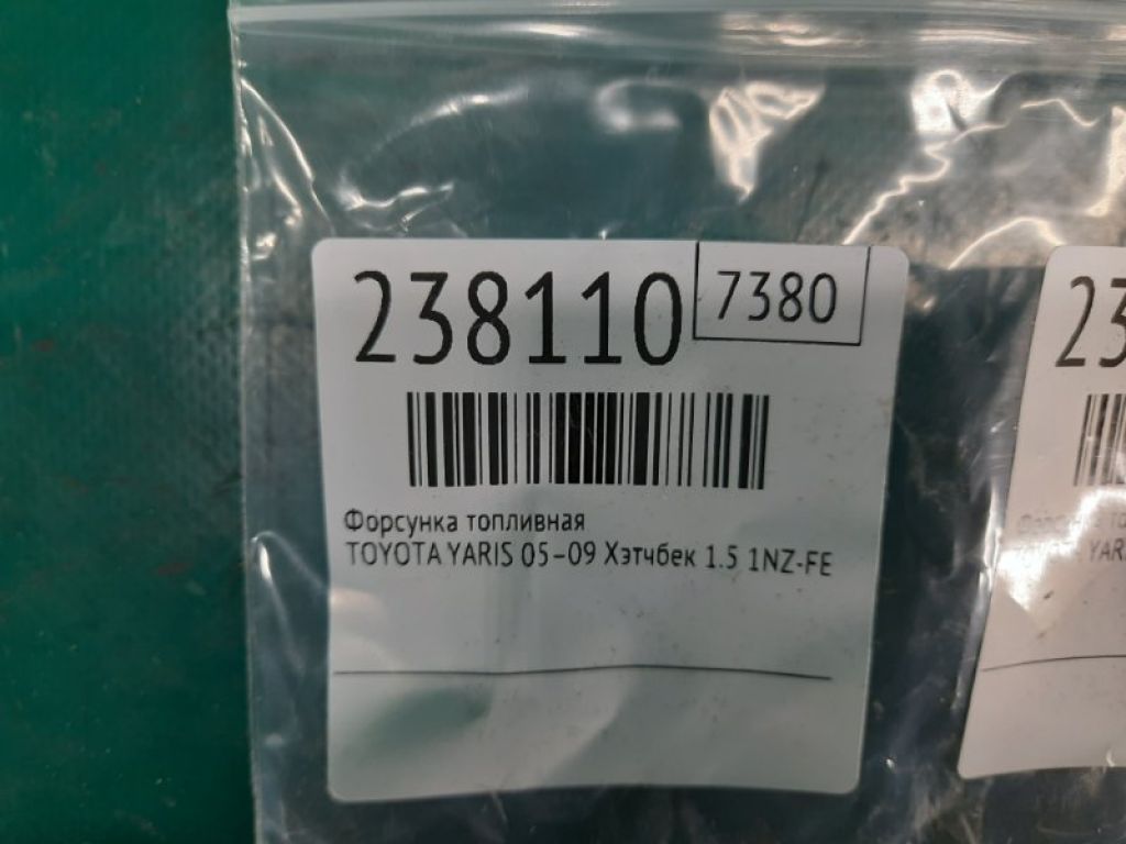 23209-21040 | Форсунка топливная TOYOTA YARIS 05–11 - Фото 2