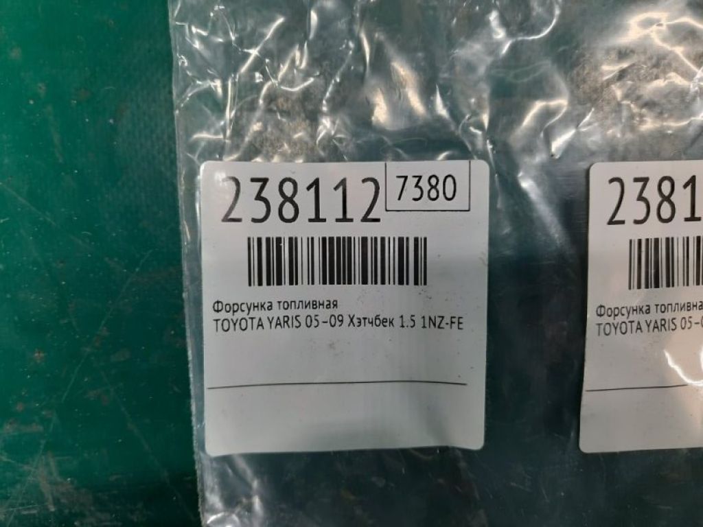 23209-21040 | Форсунка топливная TOYOTA YARIS 05–11 - Фото 2