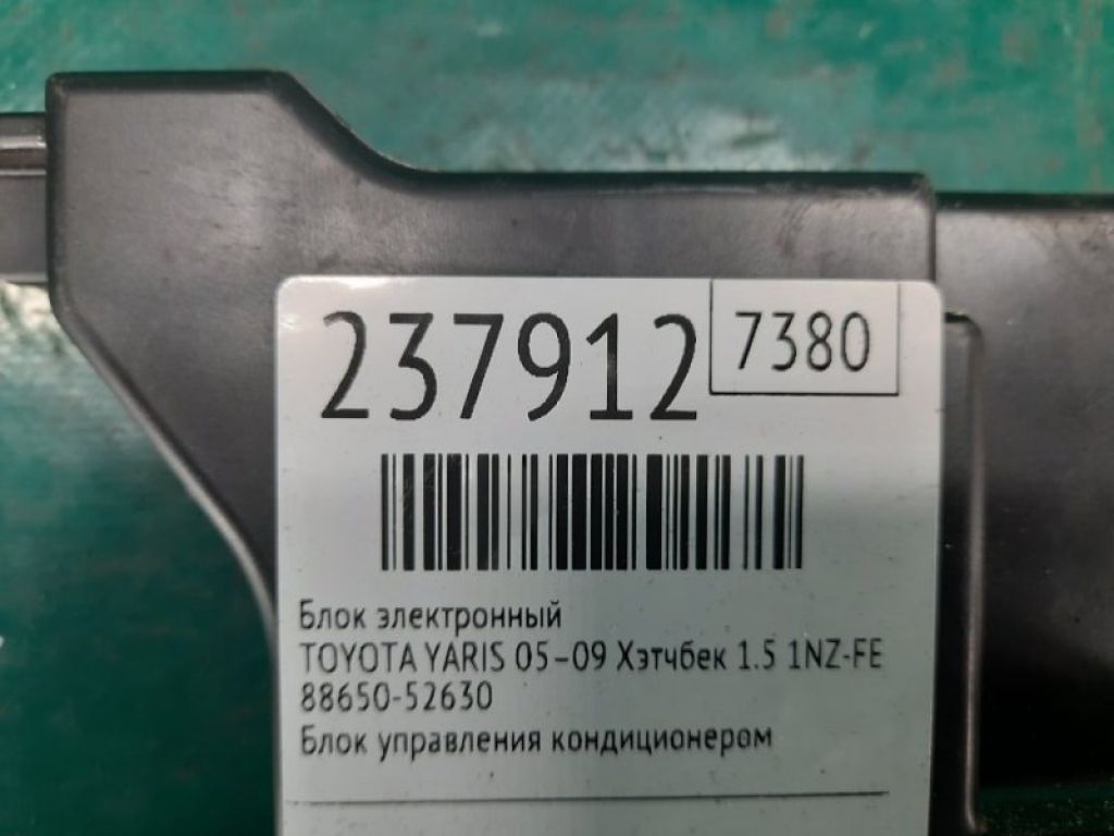 88650-52630 | Блок електронний TOYOTA YARIS 05–11 - Фото 2