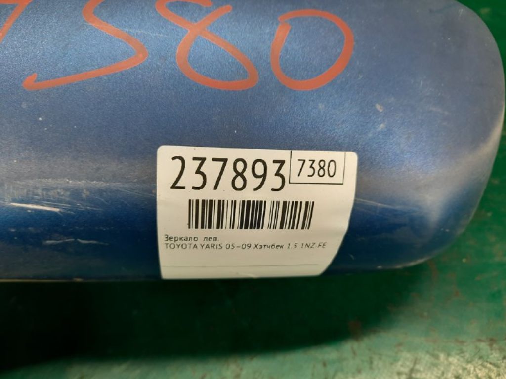 87940-52660 | Зеркало лев. TOYOTA YARIS 05–11 - Фото 2