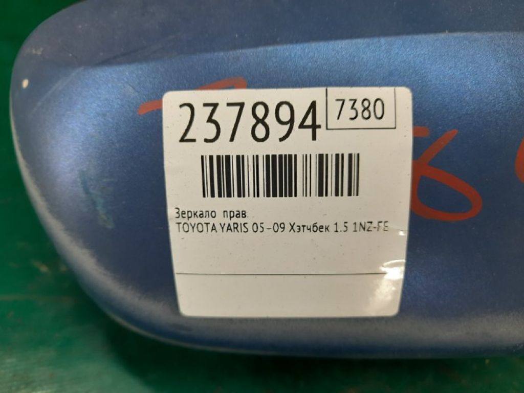 87910-52680 | Дзеркало прав. TOYOTA YARIS 05–11 - Фото 2