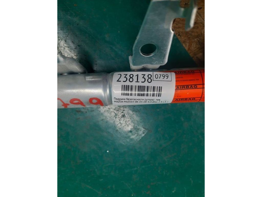 BP6L-57-KN0A | Подушка безопасности (штора) лев. MAZDA 3 BK 03-08 - Фото 2