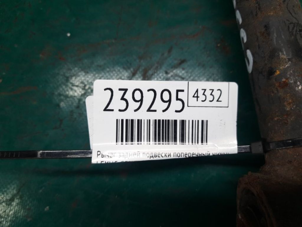 48790-53030 | Важіль задньої підвіски поперечний верхній лів. LEXUS GS350 GS300 05-11 - Фото 2