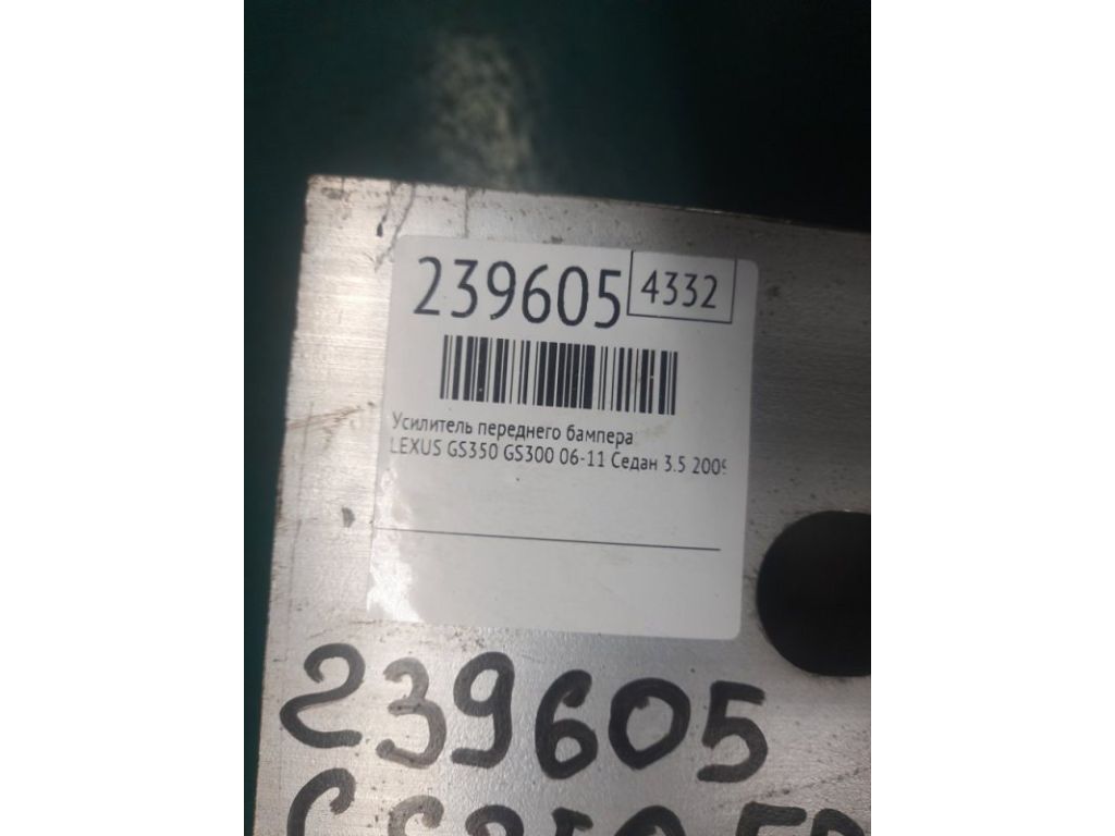 52131-30280 | Підсилювач переднього бампера LEXUS GS350 GS300 05-11 - Фото 2