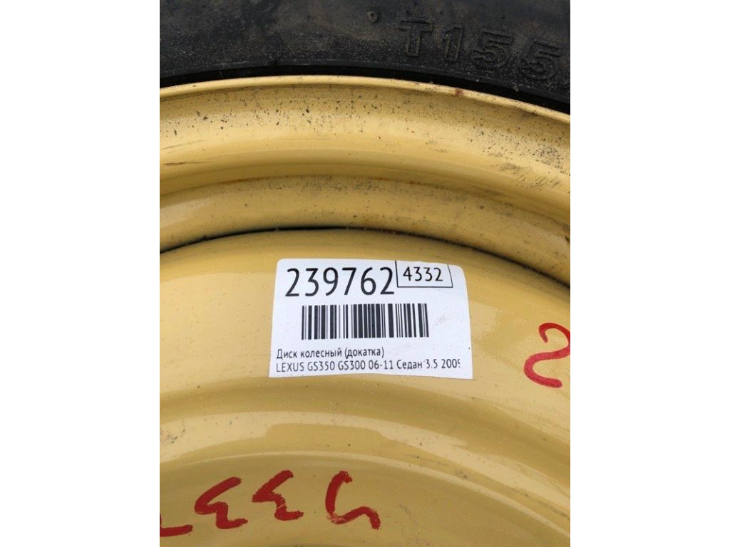 42652-58050 | Колісний диск (докатка) LEXUS GS350 GS300 05-11 - Фото 2
