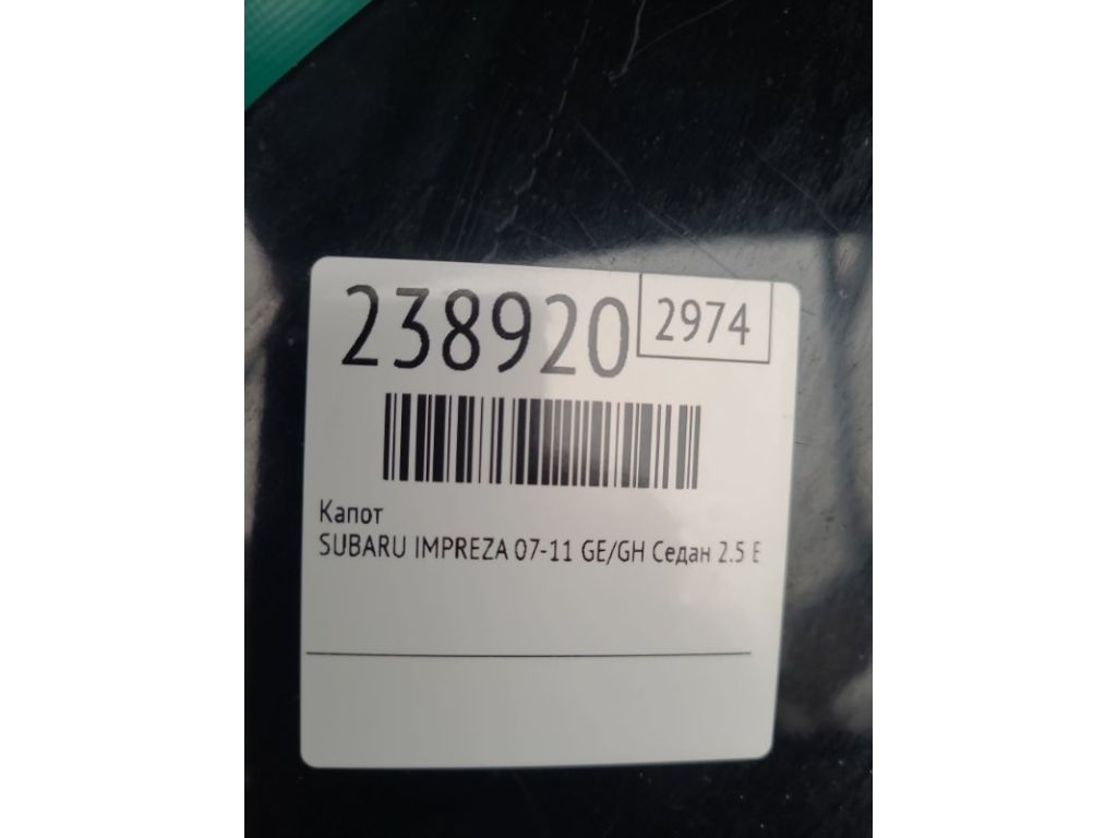 57229FG0009P | Капот SUBARU IMPREZA 07-11 GE/GH - Фото 2