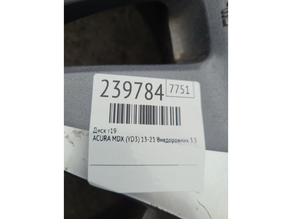42700-TZ5-A12 | Диск R19 ACURA MDX (YD3) 13-21 - Фото 2