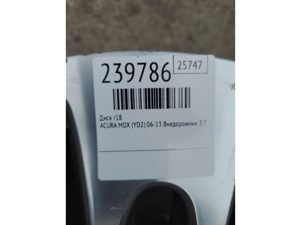 42700-STX-A01 | Диск R18 ACURA MDX (YD2) 06-13 - Фото 2