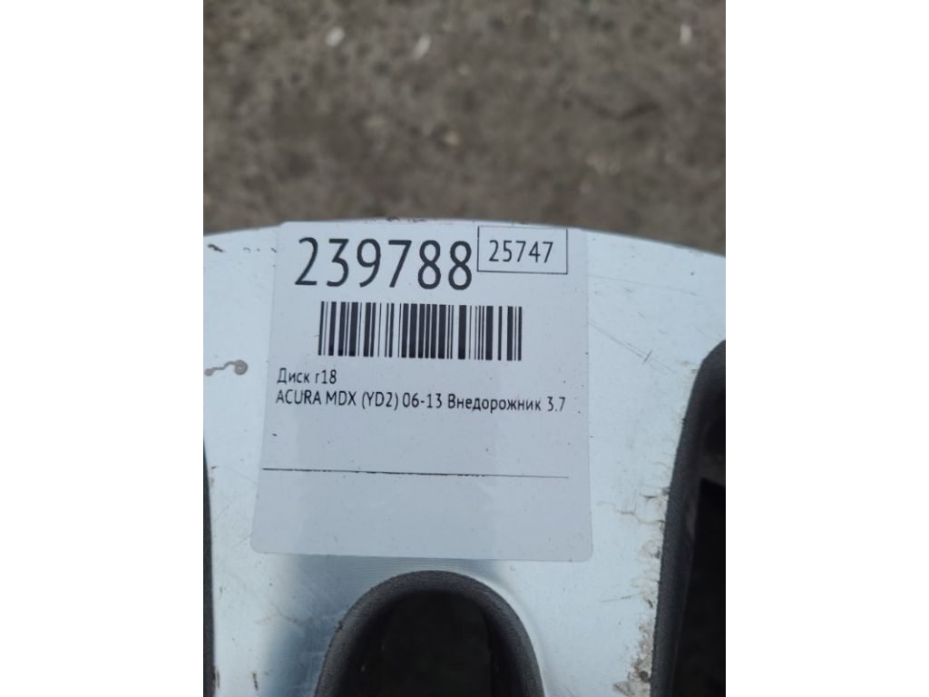 42700-STX-A01 | Диск R18 ACURA MDX (YD2) 06-13 - Фото 2