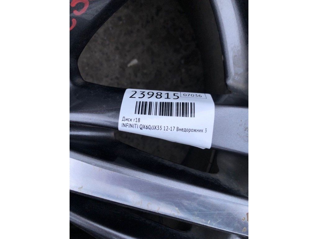 40300-9NB2A | Диск R18 INFINITI QX60/JX35 12-20 - Фото 2