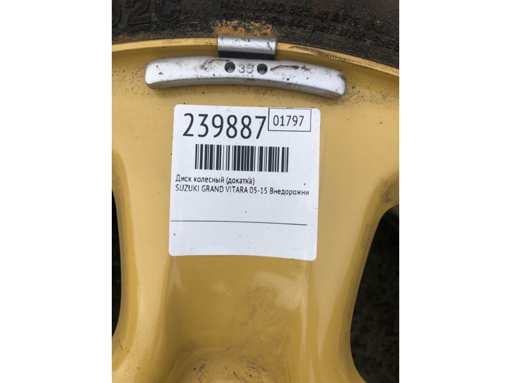 43290-64J00 | Диск колесный (докатка) SUZUKI GRAND VITARA 05-15 - Фото 2