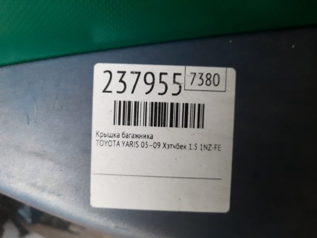 67005-52750 | Кришка багажника TOYOTA YARIS 05–11 - Фото 2