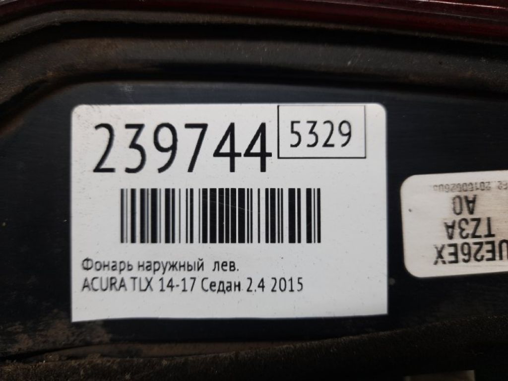34155-TZ3-A01 | Ліхтар внутрішній лів. ACURA TLX 14-17 - Фото 2