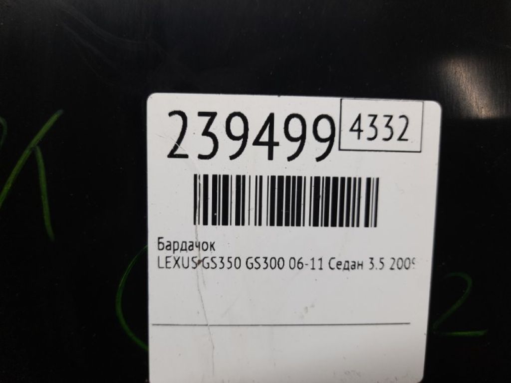 55550-30371-C1 | Бардачок LEXUS GS350 GS300 05-11 - Фото 2