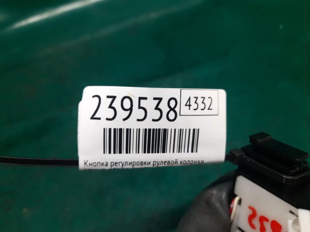 89235-48010 | Кнопка регулировки рулевой колонки LEXUS GS350 GS300 05-11 - Фото 2