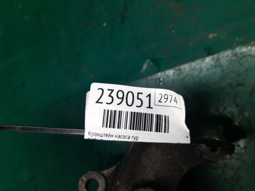 22870AA110 | Кронштейн насоса гідропідсилювача керма SUBARU IMPREZA 07-11 GE/GH - Фото 2