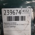 23209-39155-B0 | Форсунка топливная LEXUS GS350 GS300 05-11 - Превью 2