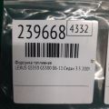 23209-31070 | Форсунка паливна LEXUS GS350 GS300 05-11 - Прев'ю 2