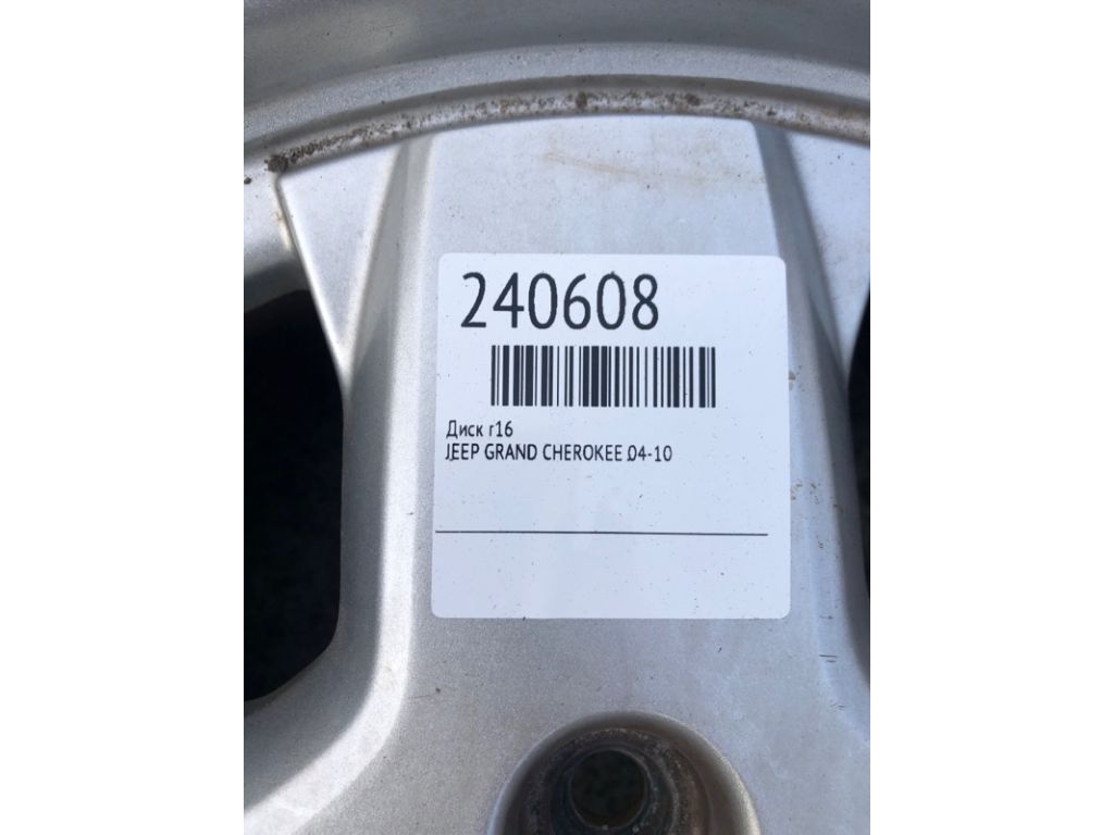 Диск R16 JEEP GRAND CHEROKEE 04-10 - Фото 2