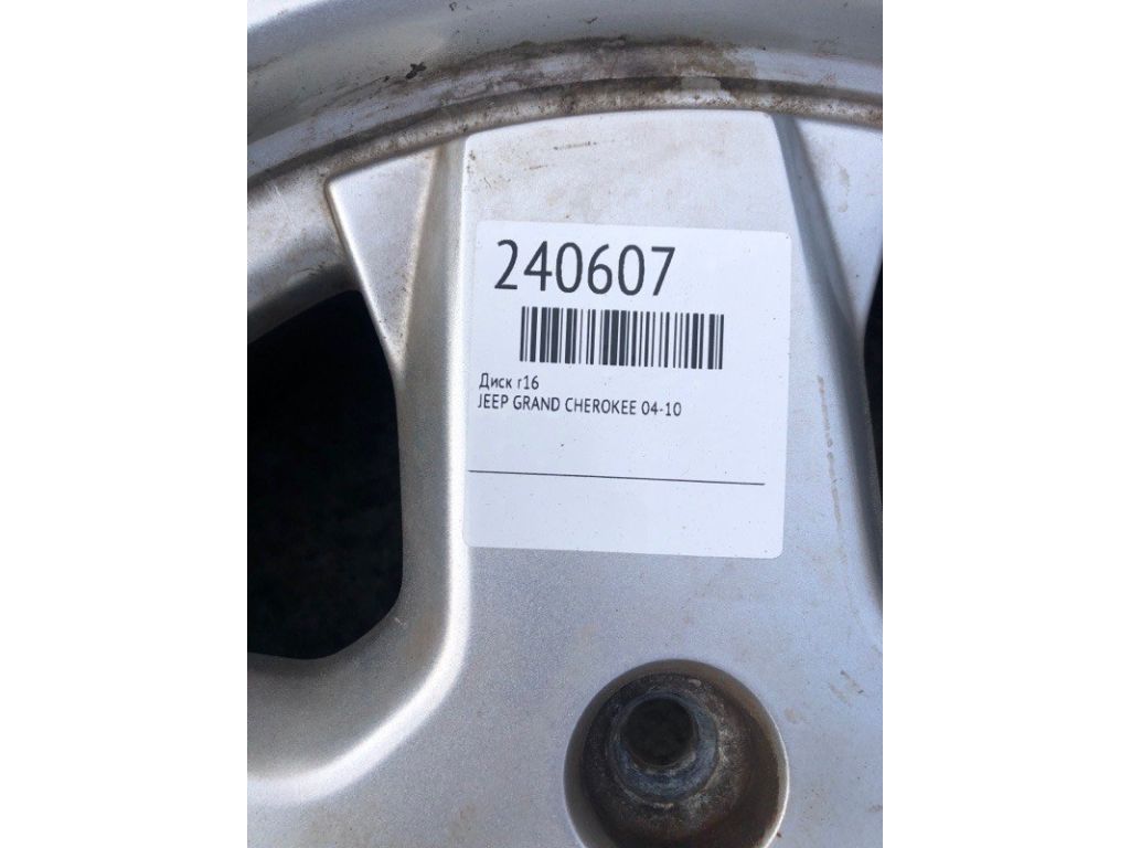 Диск R16 JEEP GRAND CHEROKEE 04-10 - Фото 2
