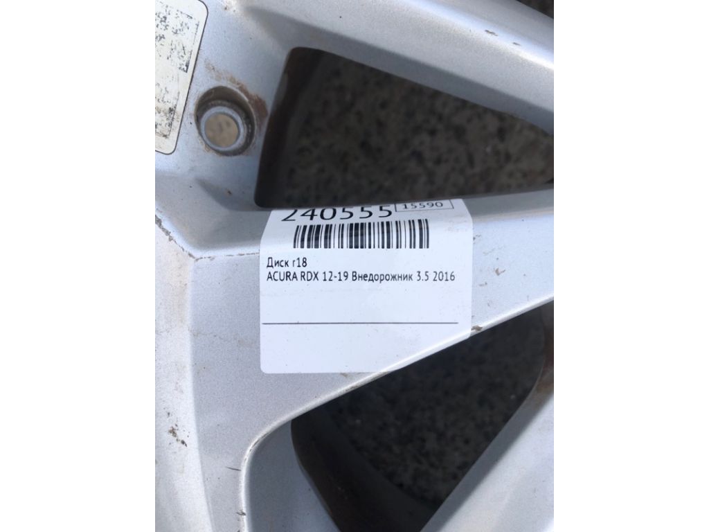 42700-TX4-A71 | Диск R18 ACURA RDX 12-19 - Фото 2