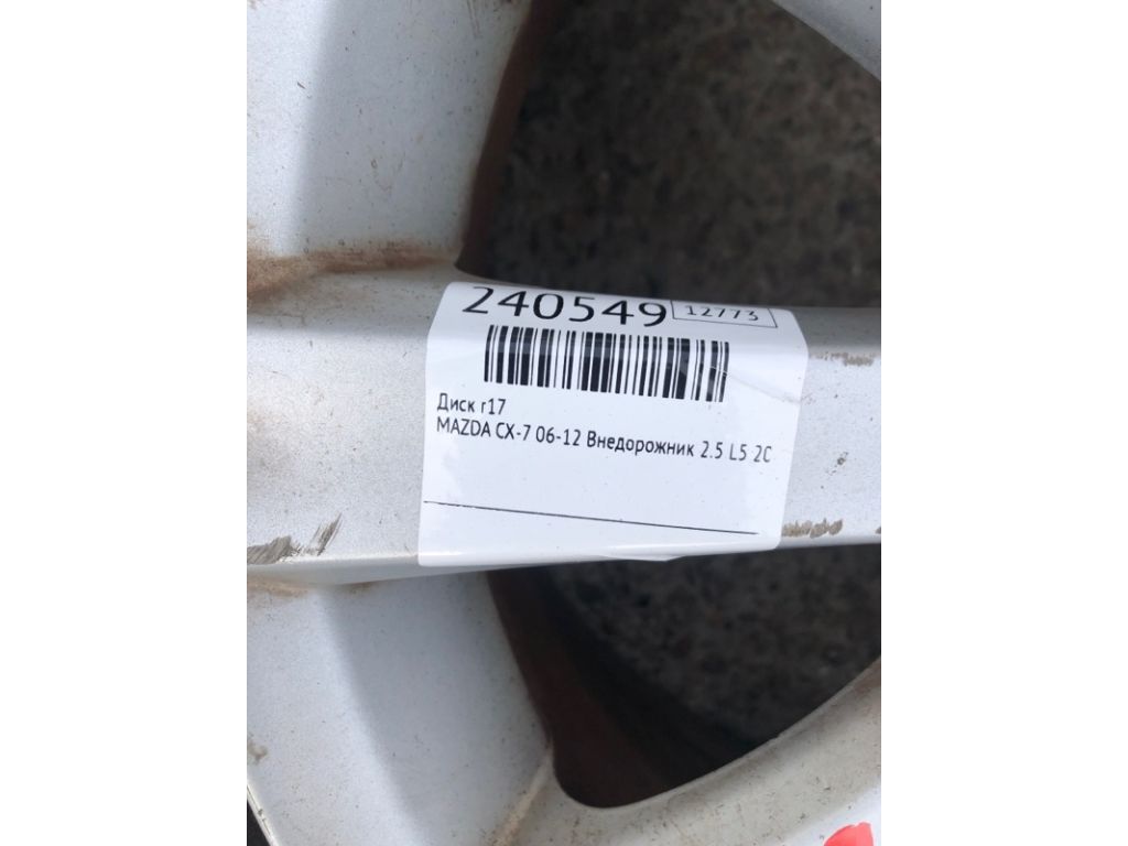 9965507070 | Диск R17 MAZDA CX-7 06-12 - Фото 2