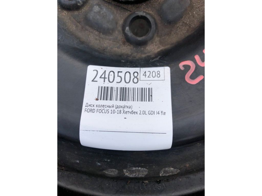 CV6Z-1015-B | Диск колесный (докатка) FORD FOCUS 10-18 - Фото 2