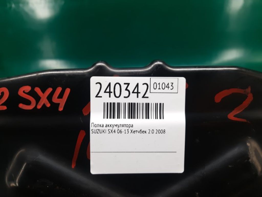 72520-80J01 | Полиця акумулятора SUZUKI SX4 06-13 - Фото 2