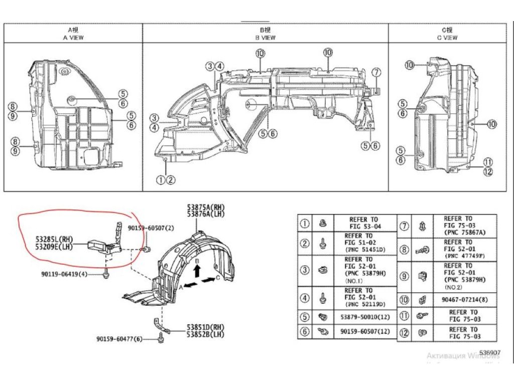 53285-30060 | Повітропровід охолодження гальм прав. LEXUS GS350 GS300 05-11 - Фото 2