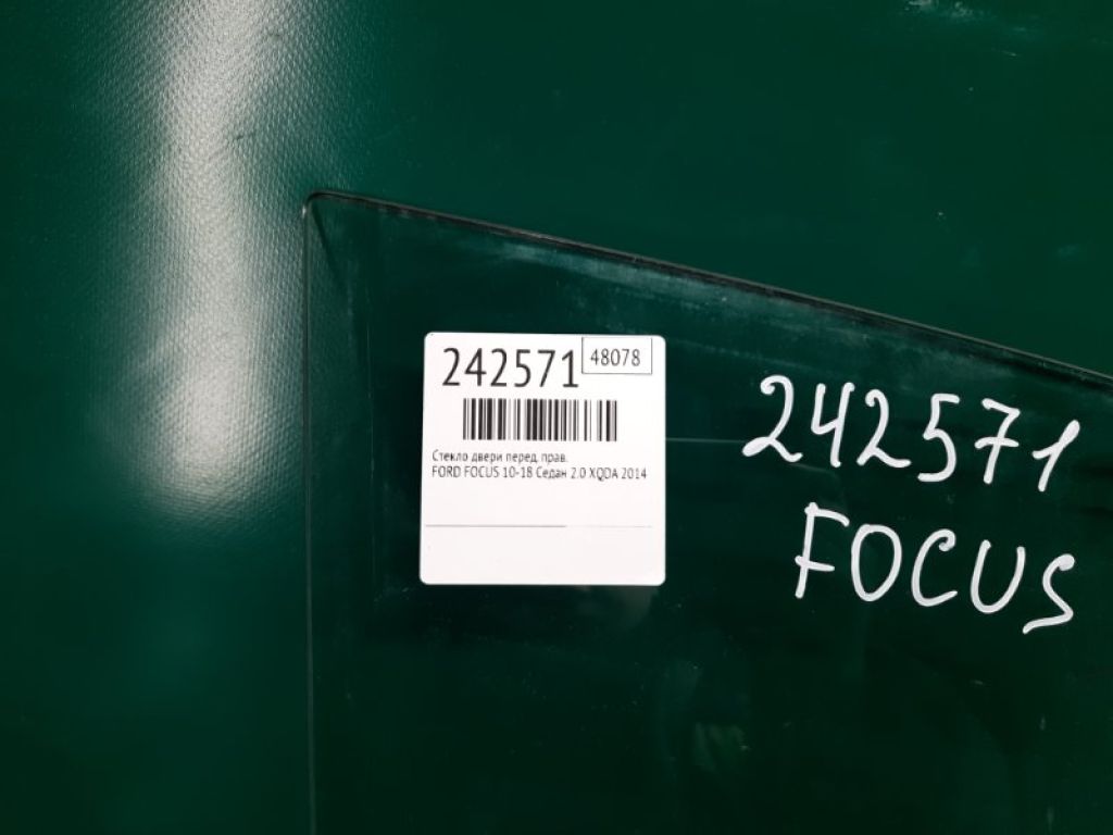 CV6Z-5821410-A | Стекло двери передн. прав. FORD FOCUS 10-18 - Фото 2