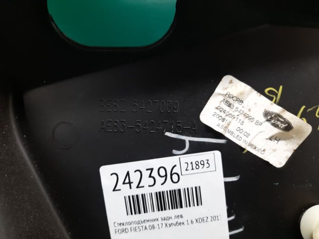 BE8Z-5427009-A | Стеклоподъемник задн. лев. FORD FIESTA 08-17 - Фото 2
