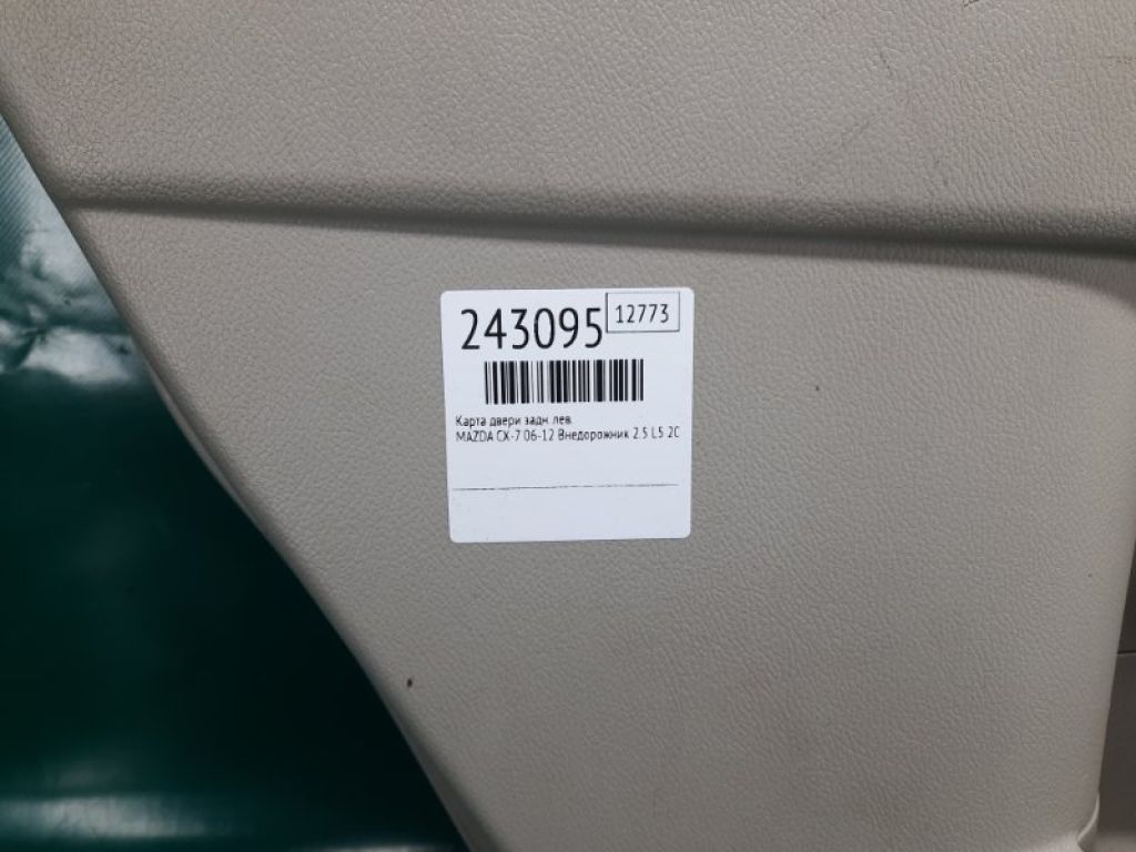 EH44-68-560E34 | Карта двери задн. лев. MAZDA CX-7 06-12 - Фото 2