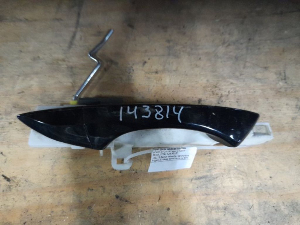 72141-SZN-A01ZF | Ручка двері зовнішня задн. прав. ACURA ILX 16-19