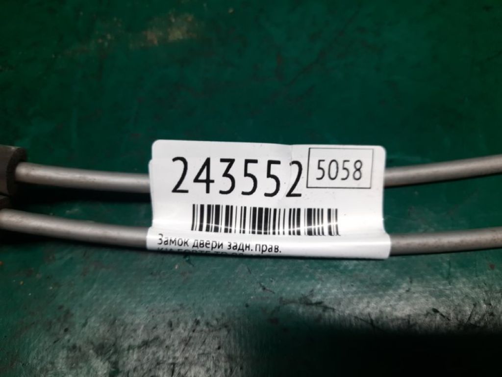 81420-1M000 | Замок двери задн. прав. KIA FORTE/CERATO TD 08-13 - Фото 2