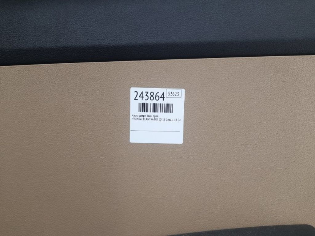 83302-3X530YDA | Карта двери задн. прав. HYUNDAI ELANTRA MD 10-15 - Фото 2