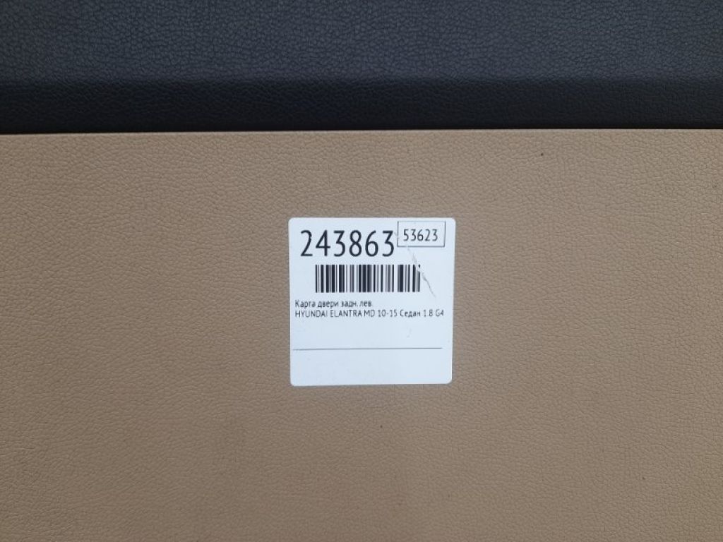 83301-3X530YDA | Карта двери задн. лев. HYUNDAI ELANTRA MD 10-15 - Фото 2