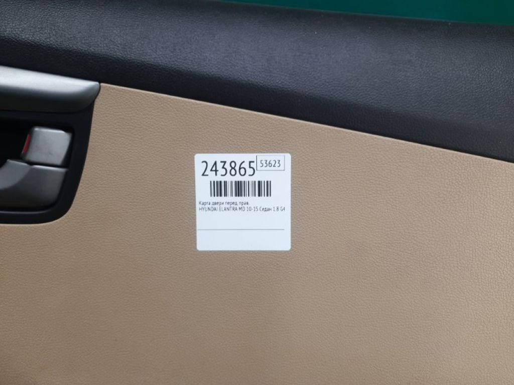 82306-3X040YDA | Карта двери передн. прав. HYUNDAI ELANTRA MD 10-15 - Фото 2