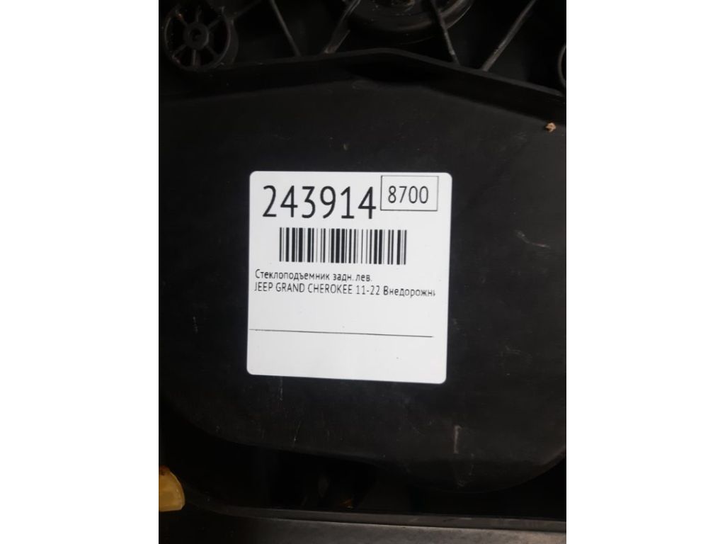 68079289AA | Стеклоподъемник задн. лев. JEEP GRAND CHEROKEE 11-22 - Фото 2