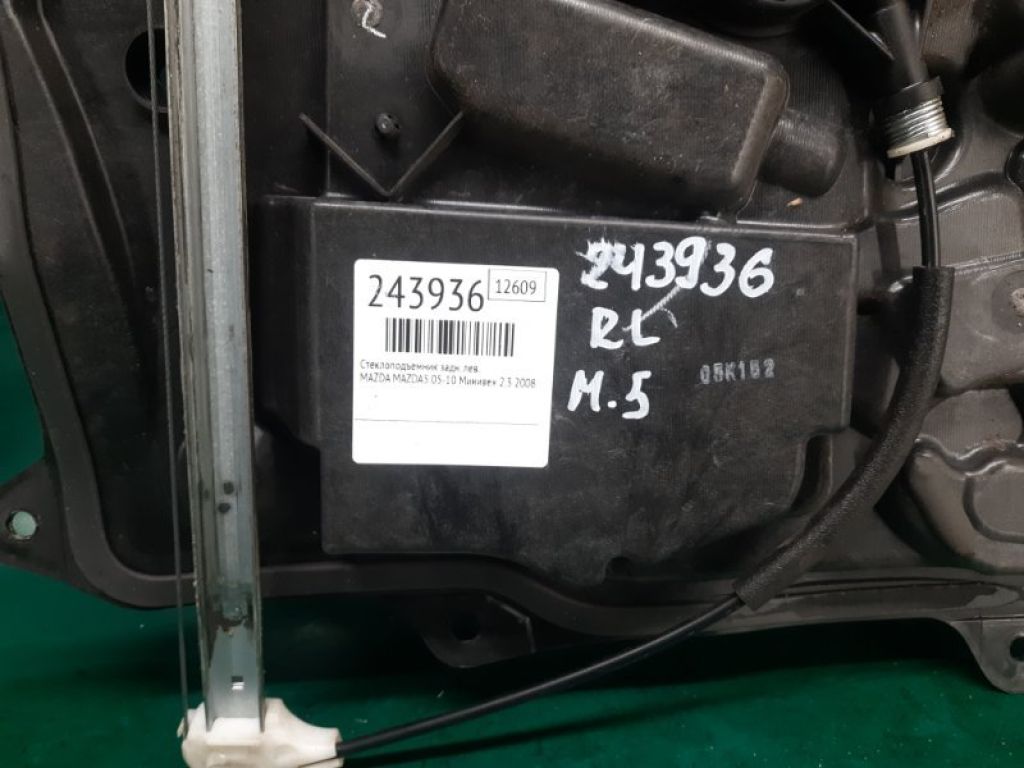 C235-73-590 | Склопідйомник задн. лів. MAZDA 5 CR 05-10 - Фото 2
