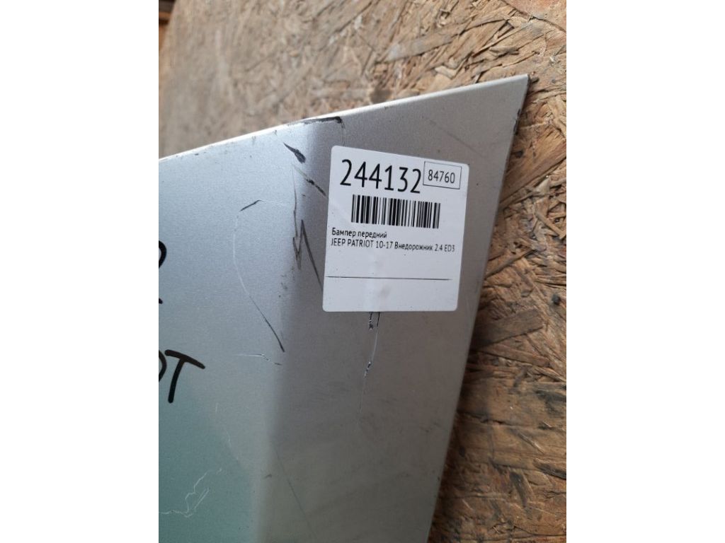 68091521AA | Бампер передний JEEP PATRIOT 10-17 - Фото 2