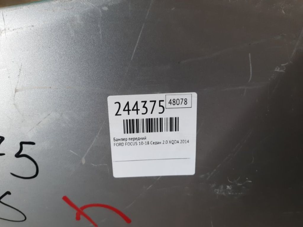 BM5Z-17D957-CACP | Бампер передний FORD FOCUS 10-18 - Фото 2